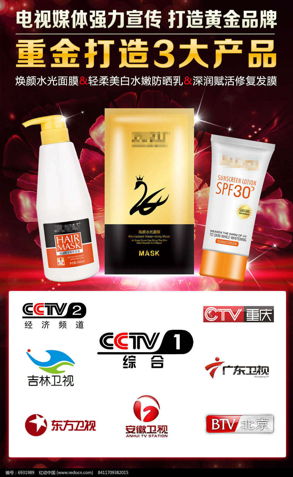 囤貨警戒！夏日煥膚神器一鍵送達(dá) 護(hù)膚界最強(qiáng)CP海報(bào)素材白菜價(jià)鯨吞中