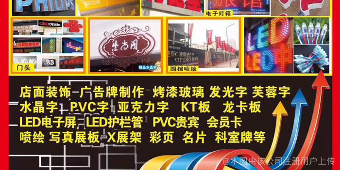 龍騰裝飾廣告設(shè)計(jì) 專業(yè)代理，讓品牌與空間共舞
