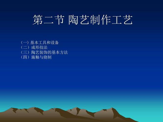 陶藝制作過(guò)程與廣告創(chuàng)意設(shè)計(jì)——手作之美的商業(yè)表達(dá)