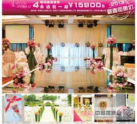 探店尼克婚禮工廠 創(chuàng)意婚禮與電子商務(wù)的完美融合